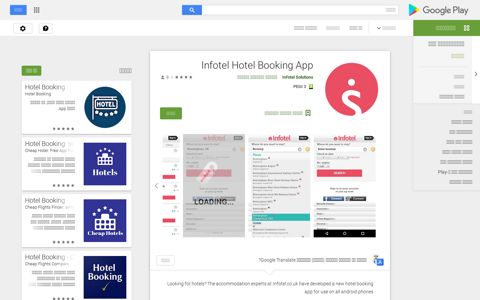 Infotel Hotel Booking App - אפליקציות ב-Google Play