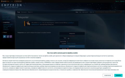 Teleporter - Official Empyrion: Galactic Survival Wiki