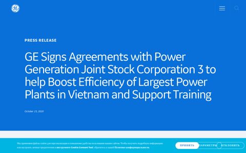 GE Signs Agreements with Power Generation Joint Stock ...