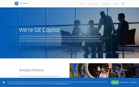 We're GE Capital | GE Capital