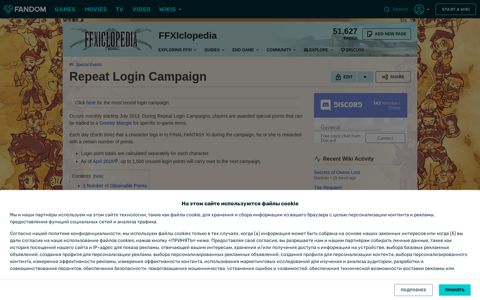 Repeat Login Campaign | FFXIclopedia | Fandom