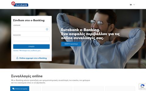 Eurobank e-banking