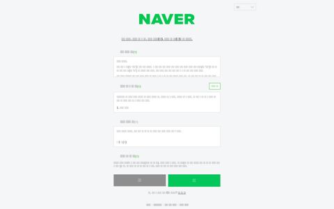 Naver Account