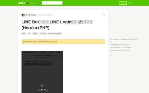 LINE Botが超便利になるLINE Loginバージョン2の解説と実装 ...