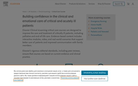 Critical Care Courses | Elsevier Clinical Nursing | Elsevier