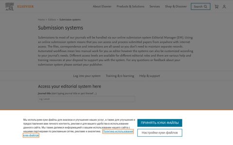 Submission systems - Elsevier