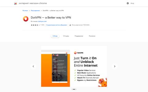 DotVPN — a Better way to VPN