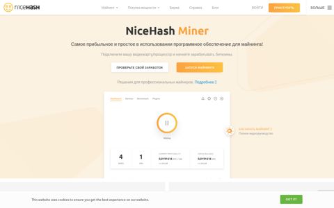 NiceHash: Leading Cryptocurrency Platform for Mining and ...