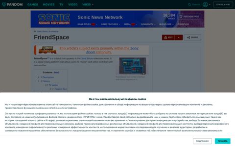 FriendSpace | Sonic News Network | Fandom