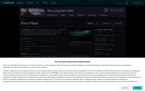First Flare | The Long Dark Wiki | Fandom
