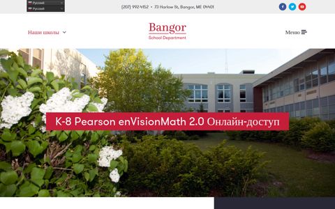 K-8 Pearson enVisionMath 2.0 Online Access