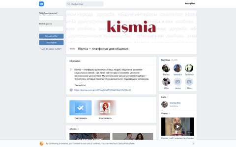 Kismia — платформа для общения | ВКонтакте