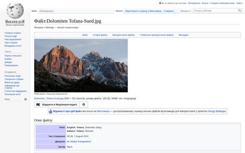 Файл:Dolomiten Tofana-Sued.jpg — Вікіпедія