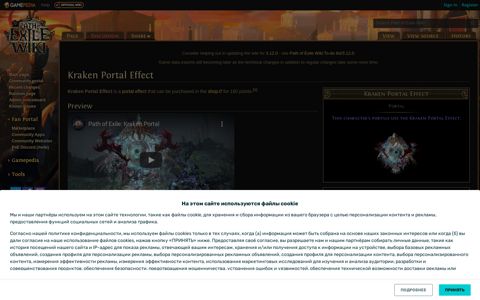 Kraken Portal Effect - Official Path of Exile Wiki