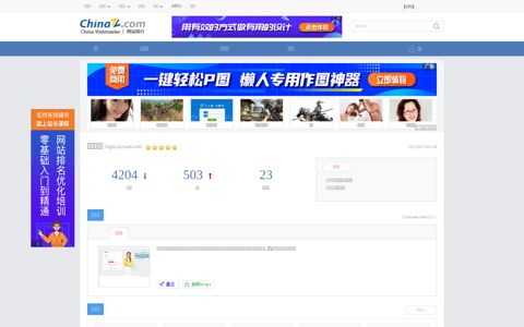 佳缘登录页login.jiayuan.com - 网站排行榜