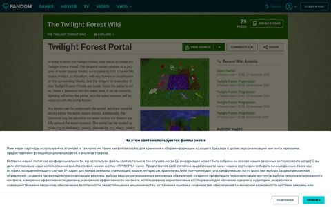 Twilight Forest Portal | The Twilight Forest Wiki | Fandom