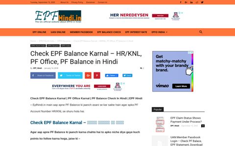 Check EPF Balance Karnal PF Office - Hindi, HR/KNL