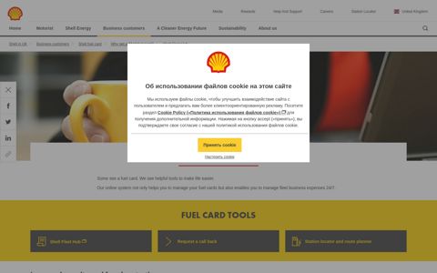 Shell Fleet Hub | Shell United Kingdom - Shell in UK