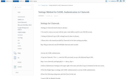 Settings Method for SAML Authentication in Chatwork - サポート