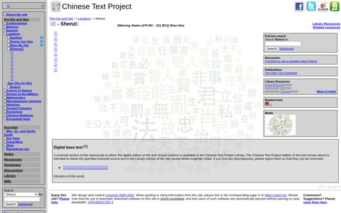 慎子- Shenzi - Chinese Text Project