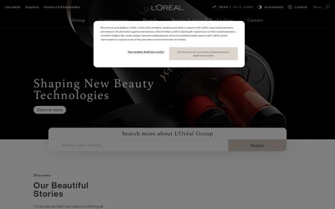 L'Oréal, world leader in beauty : makeup, cosmetics, haircare ...