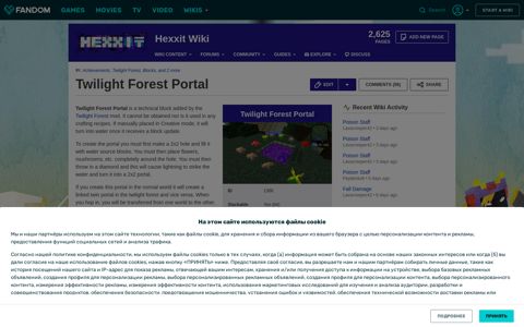 Twilight Forest Portal | Hexxit Wiki | Fandom