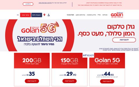 דף בית | Golan Telecom