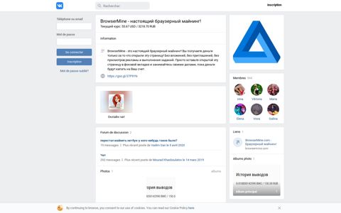 BrowserMine - настоящий браузерный майнинг! | ВКонтакте