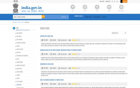 आर्गेनिक फार्मिंग - National Portal of India