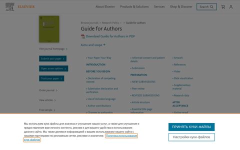 Guide for authors - Research Policy - ISSN 0048-7333 - Elsevier