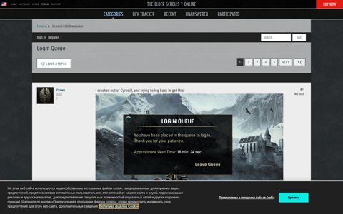 Login Queue — Elder Scrolls Online