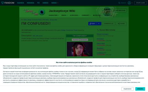 I'M CONFUSED!! | Jacksepticeye Wiki | Fandom