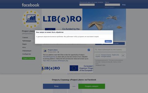Project Libero - Публикации | Facebook