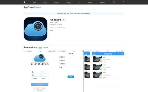 ‎GoodEye on the App Store