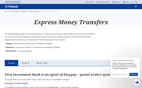 Express Money Transfers / Fund Transfers / Banking ... - Fibank