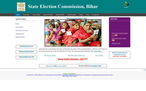 State Election Commission, Bihar