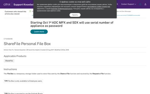 ShareFile Personal File Box