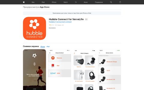 ‎App Store: Hubble Connect for VerveLife - Apple