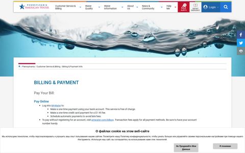 Billing & Payment Info - American Water