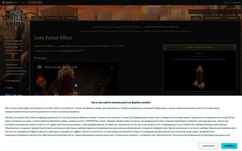 Gore Portal Effect - Official Path of Exile Wiki