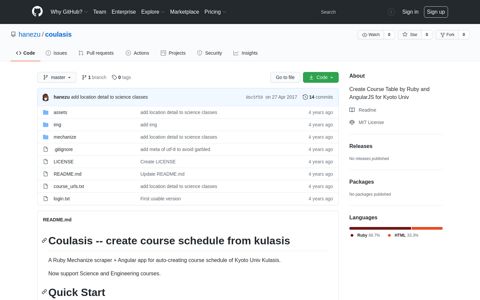 hanezu/coulasis: Create Course Table by Ruby and ... - GitHub