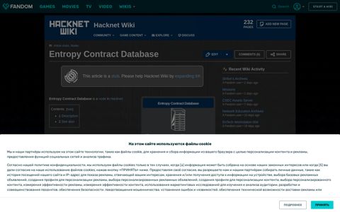 Entropy Contract Database | Hacknet Wiki | Fandom