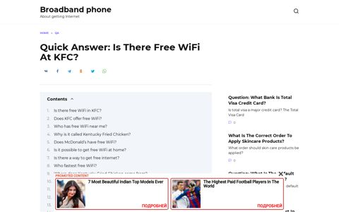 Quick Answer: Is There Free WiFi At KFC? - Broadband phone