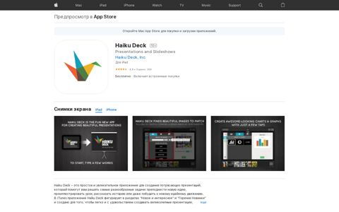 ‎App Store: Haiku Deck - Apple