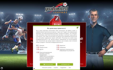 goalunited - Online Fußballmanager kostenlos