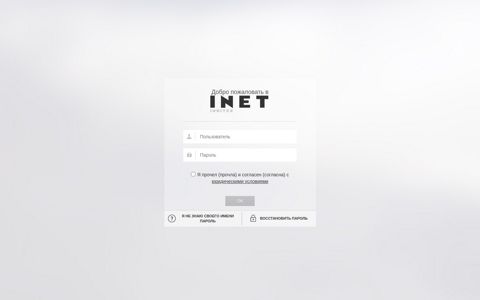 INET - inditex.com