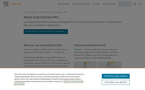 APIs - ScienceDirect | Learn & Support | Elsevier