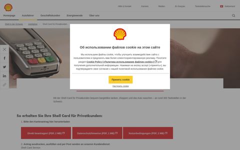 Shell Card für Privatkunden | Shell Switzerland
