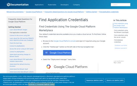Find application credentials - Bitnami Documentation