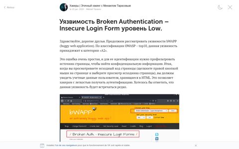Уязвимость Broken Authentication – Insecure Login Form ...